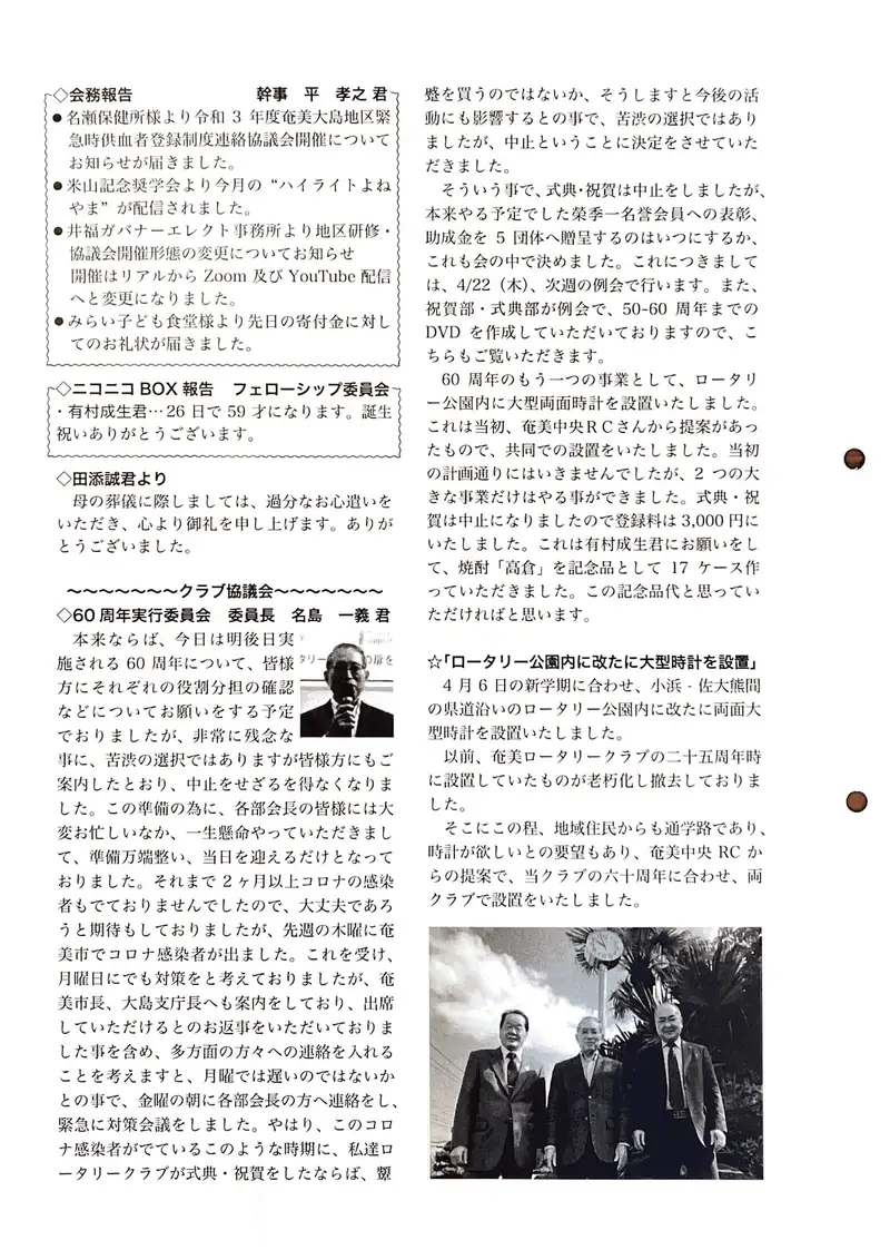 第2907回 週報 裏面