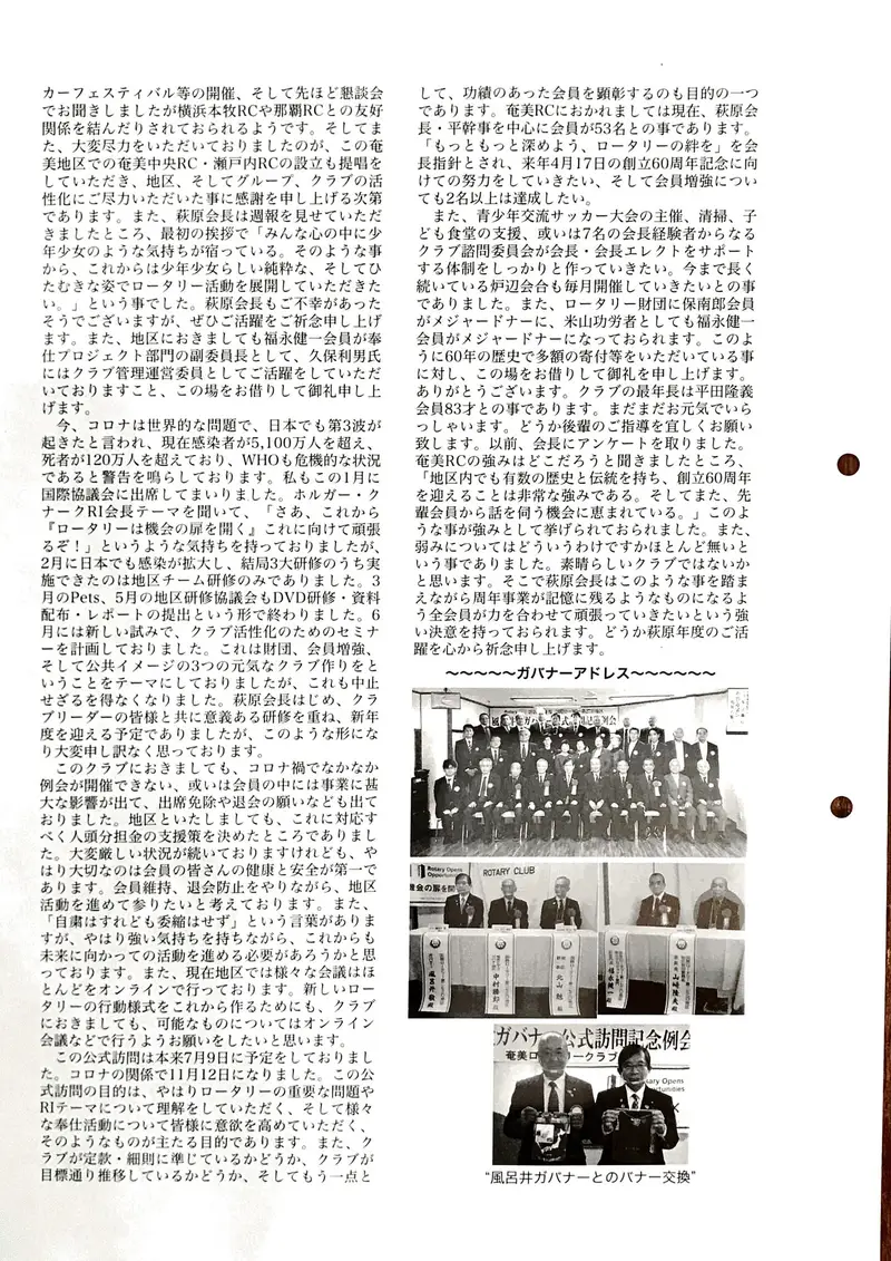 第2893回 週報 裏面