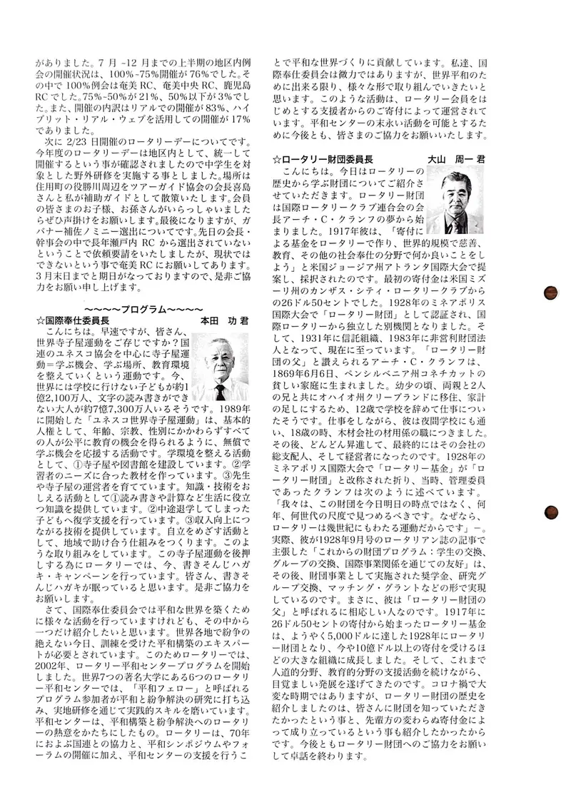 第2902回 週報 裏面
