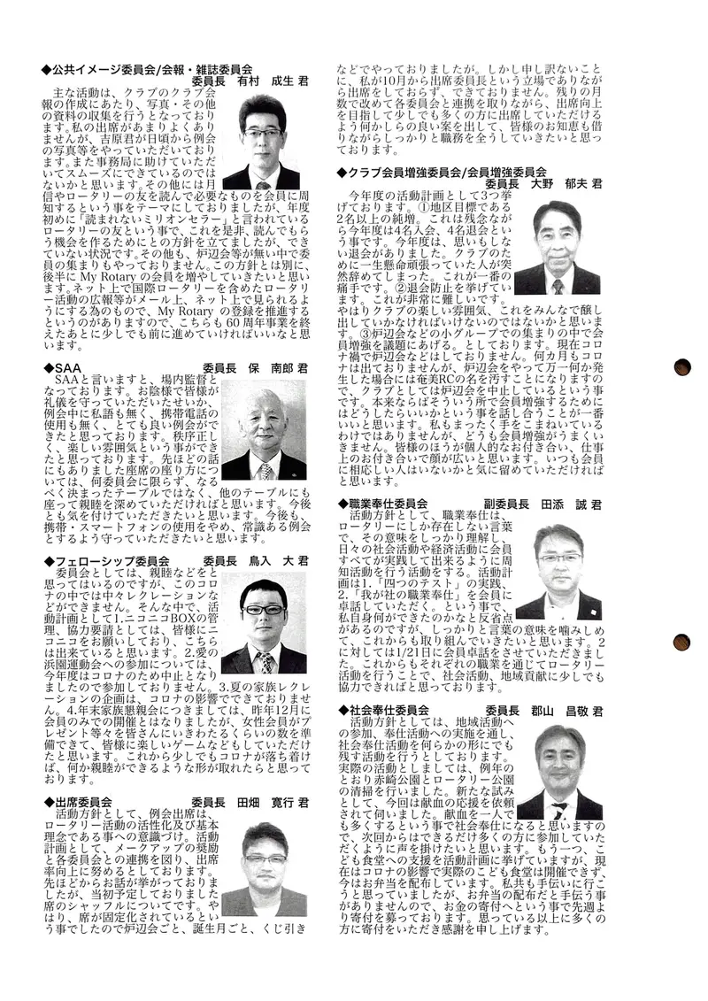 第2905回 週報 裏面