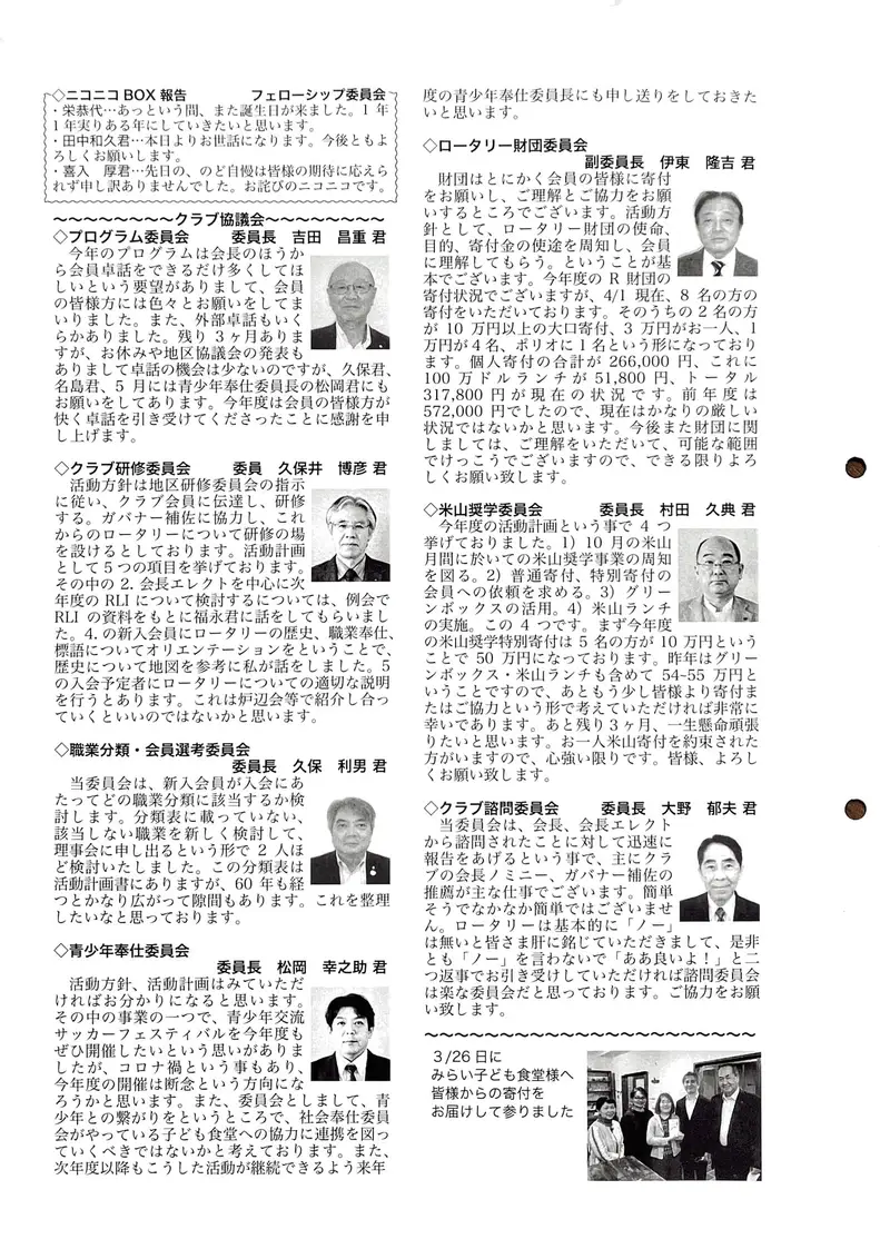 第2906回 週報 裏面