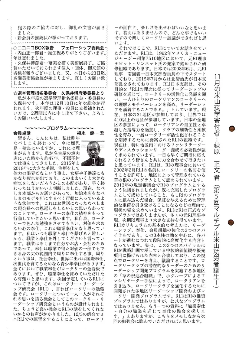 第2894回 週報 裏面
