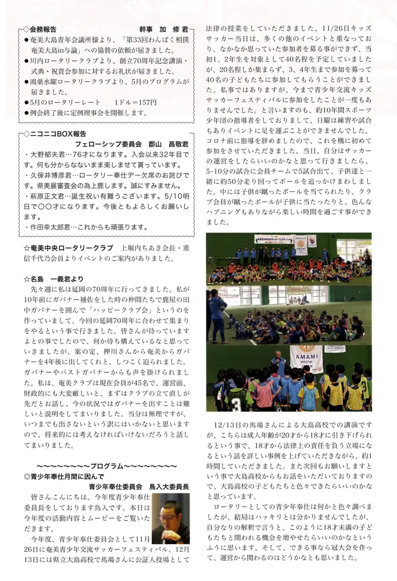 第2993回 週報 裏面