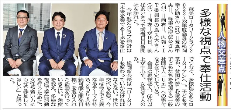 新役員で新聞社訪問