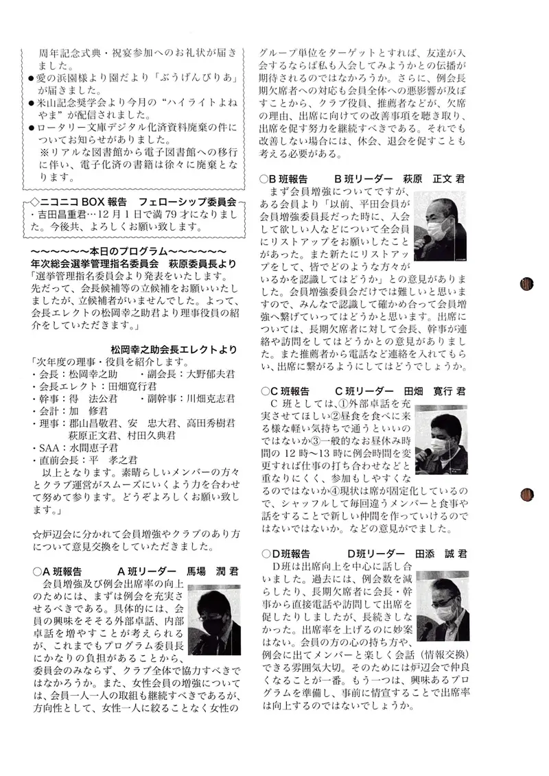 第2925回 週報 裏面