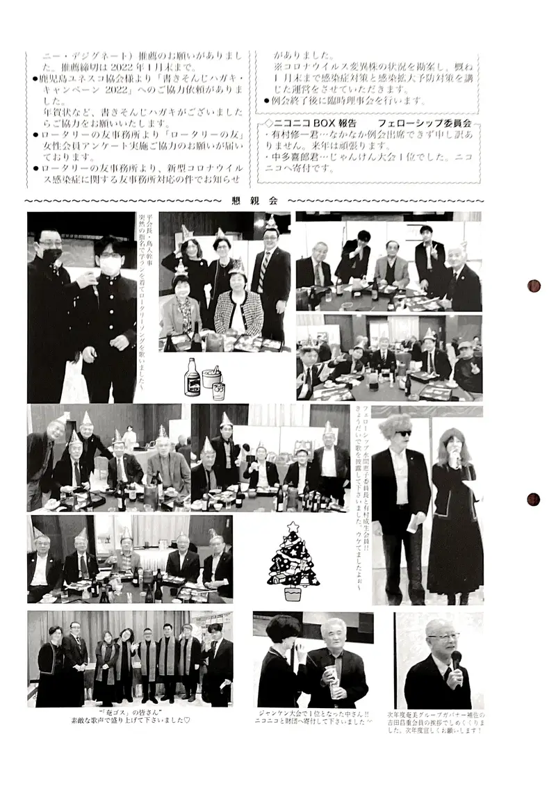 第2926回 週報 裏面