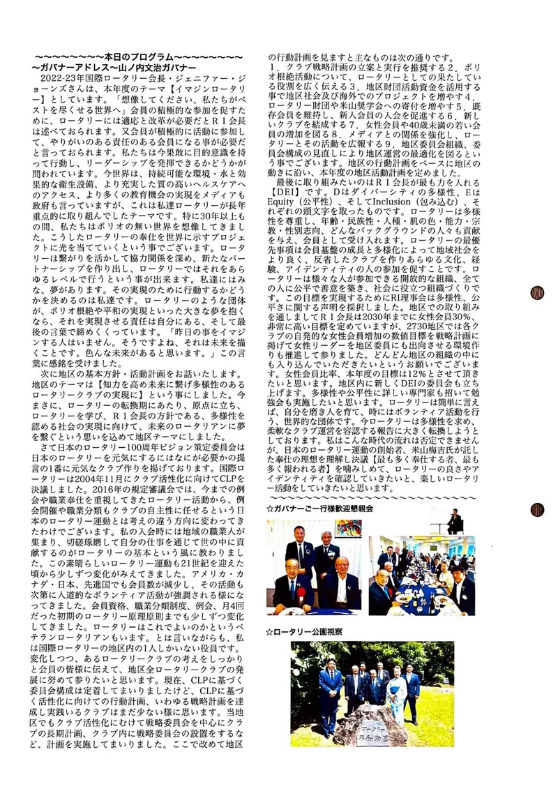 第2935回 週報 裏面