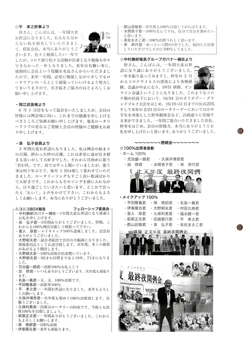 第2912回 週報 裏面