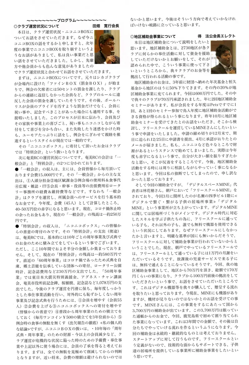第2994回 週報 裏面