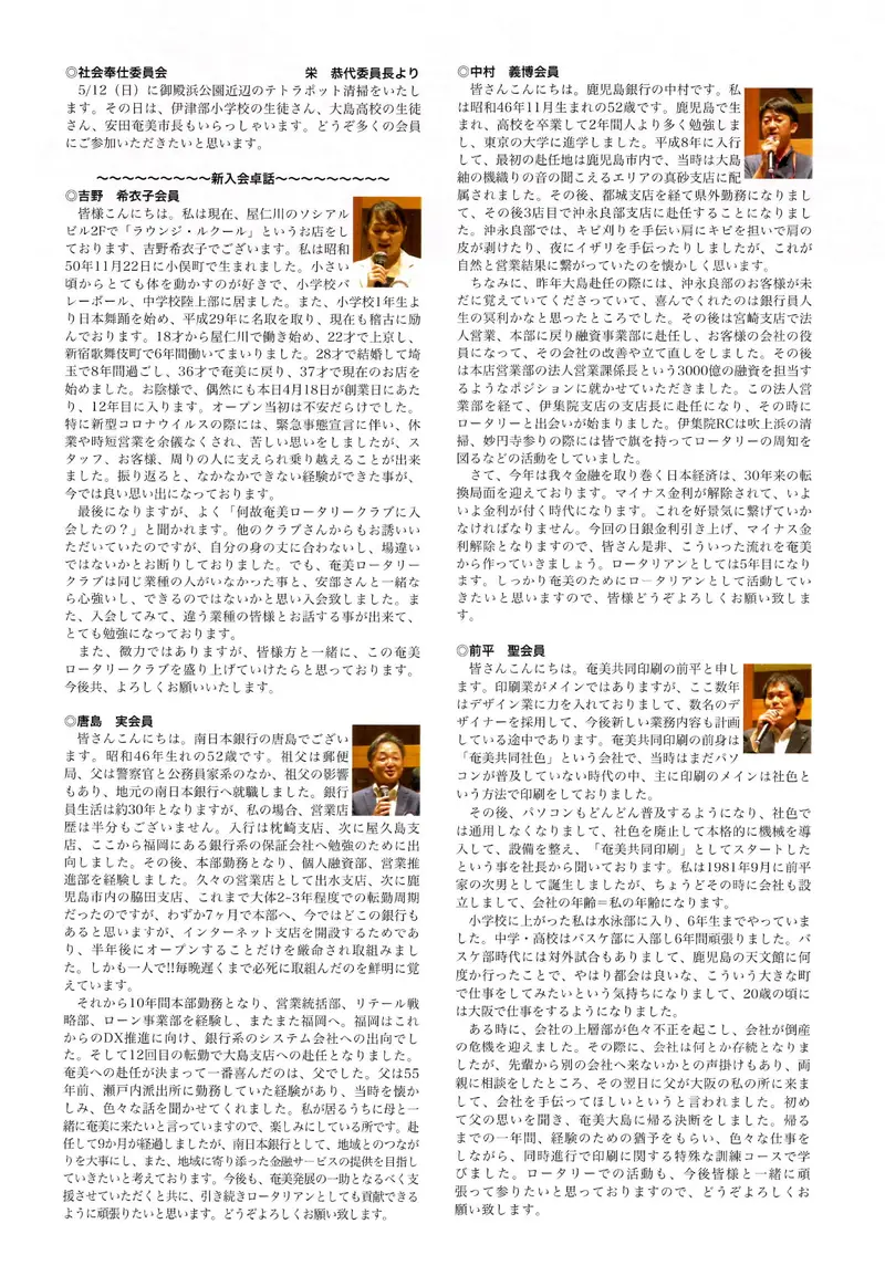 第2991回 週報 裏面