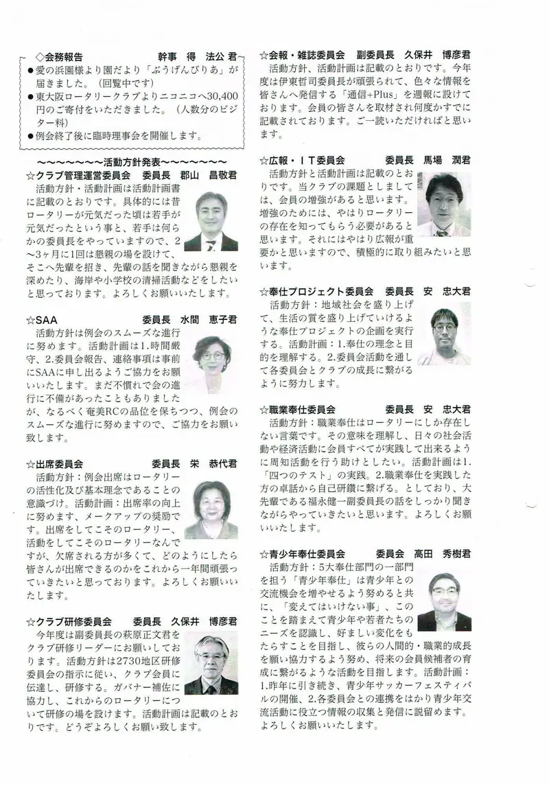 第2941回 週報 裏面