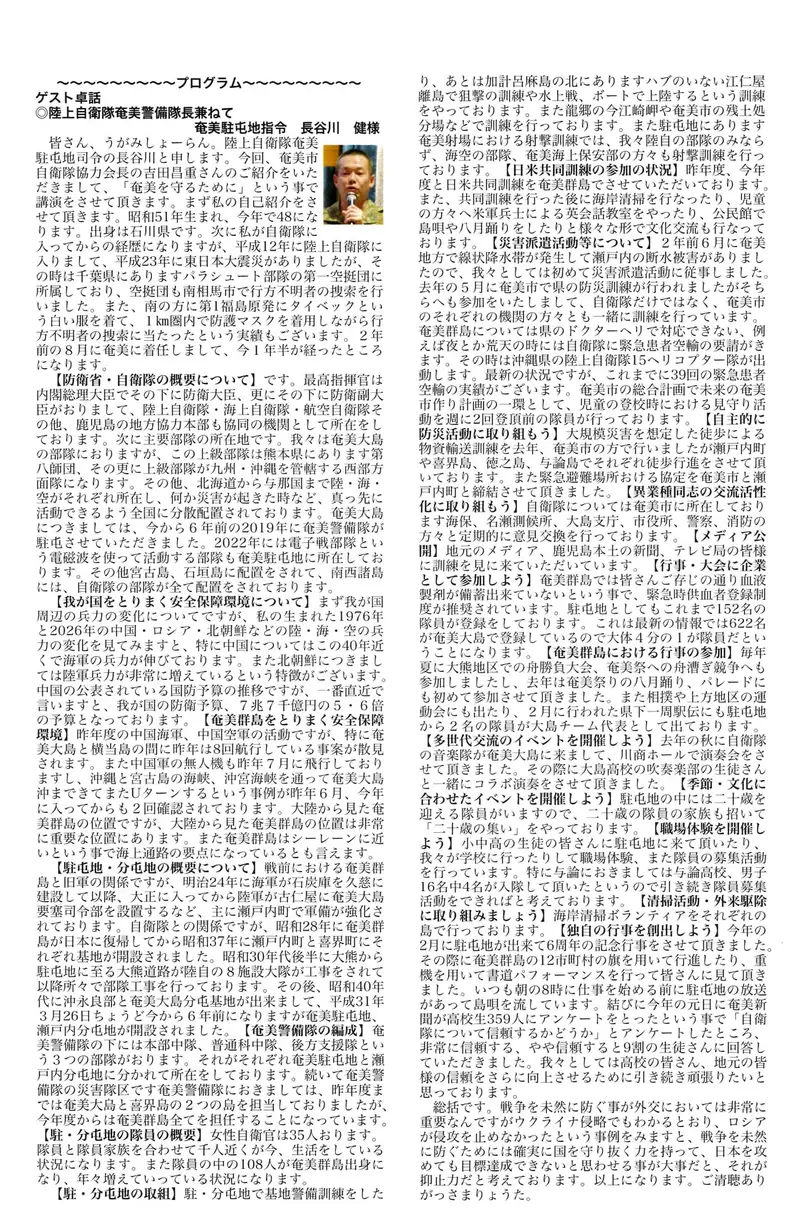 第3025回 週報 裏面