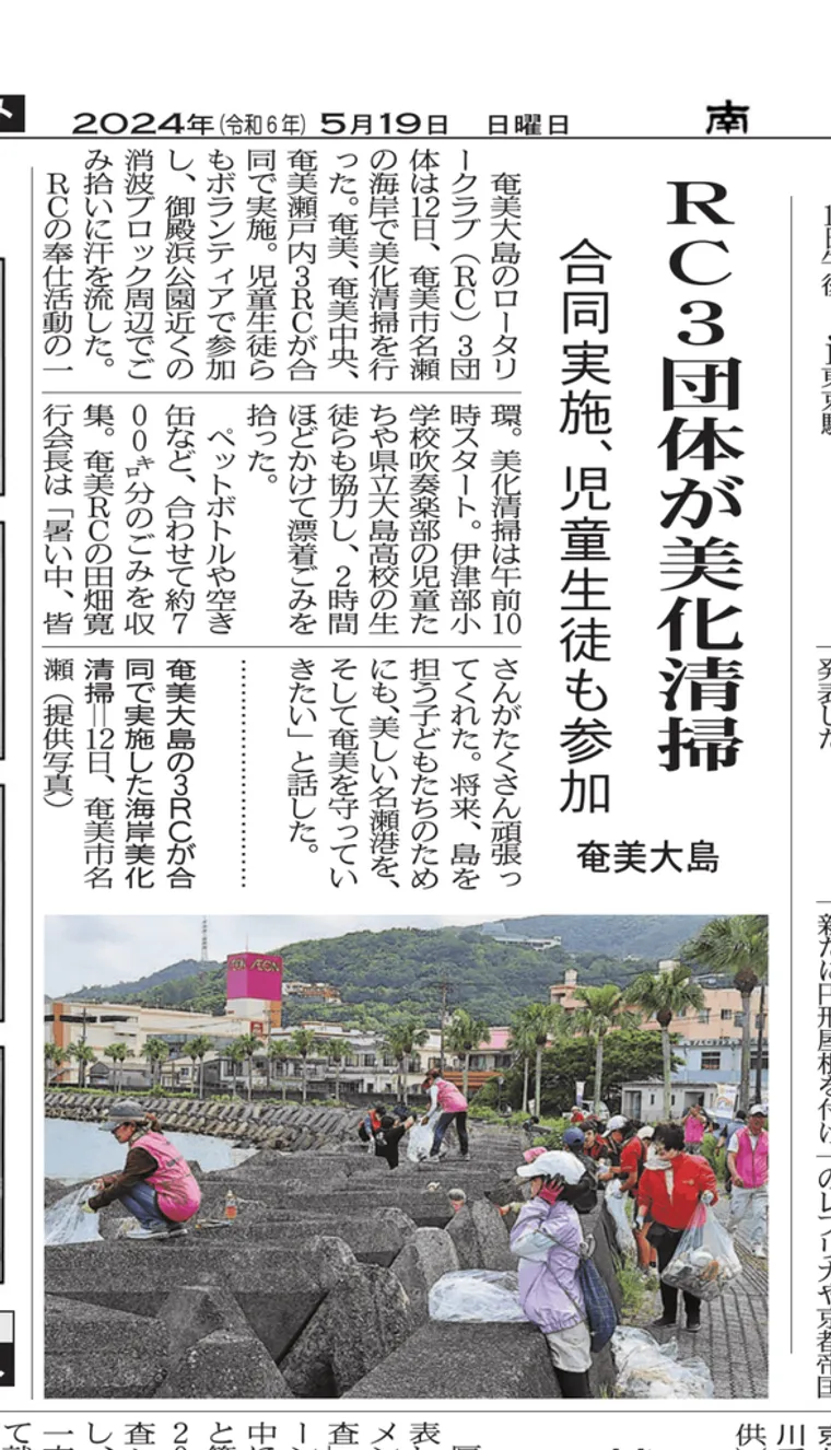 地元紙に掲載