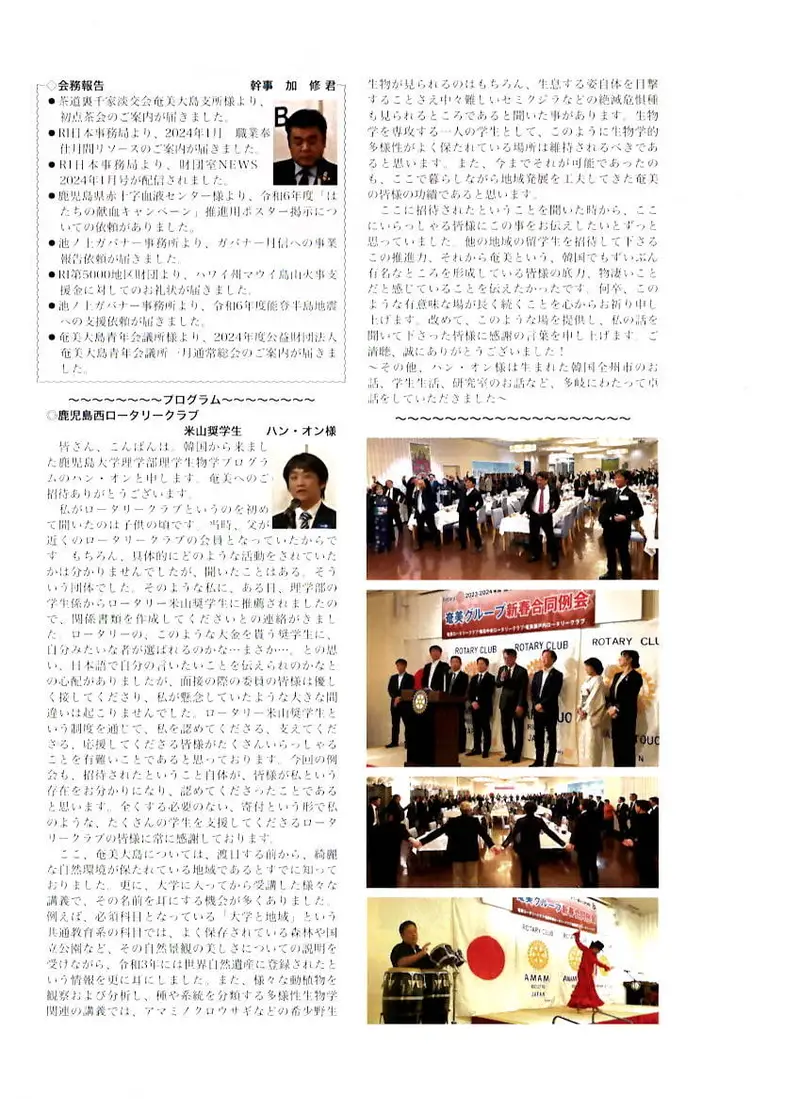 第2981回 週報 裏面