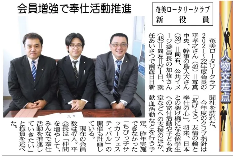 新役員で新聞社訪問