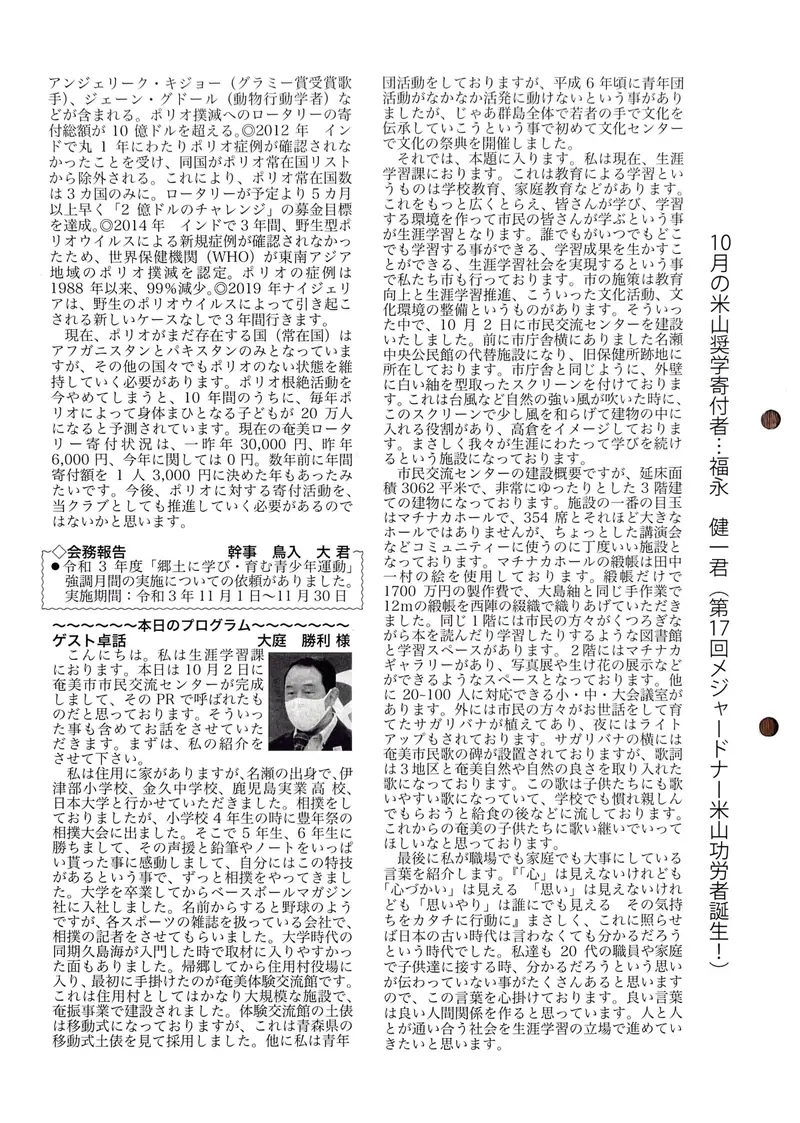 第2920回 週報 裏面