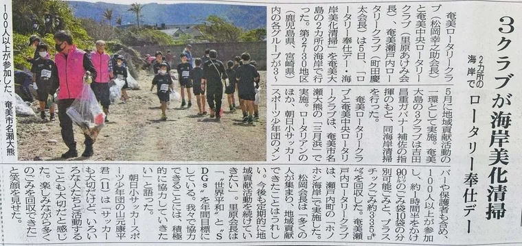 地元紙に掲載