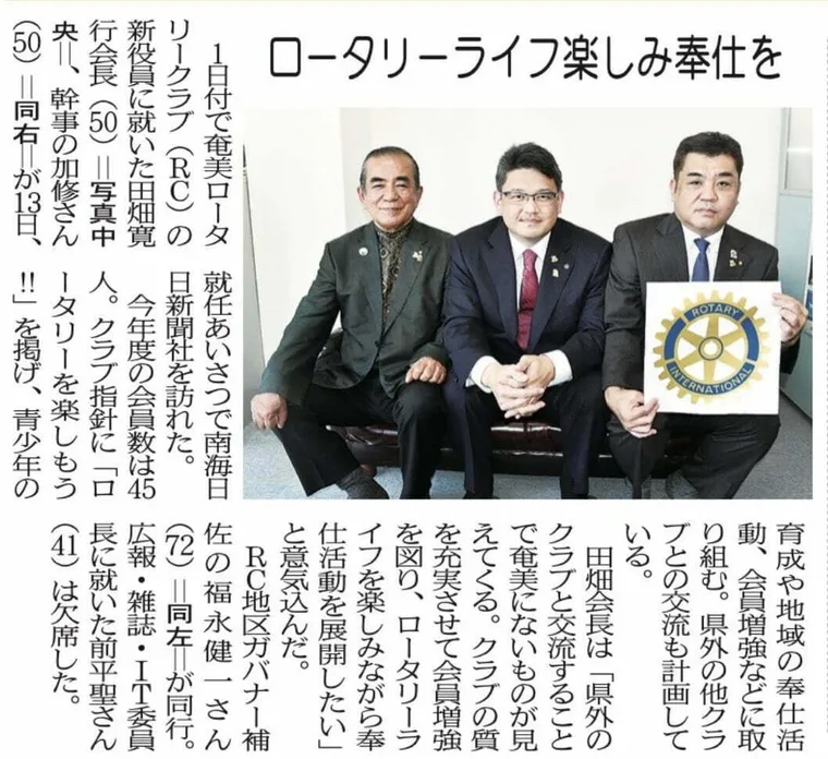 新役員で新聞社訪問