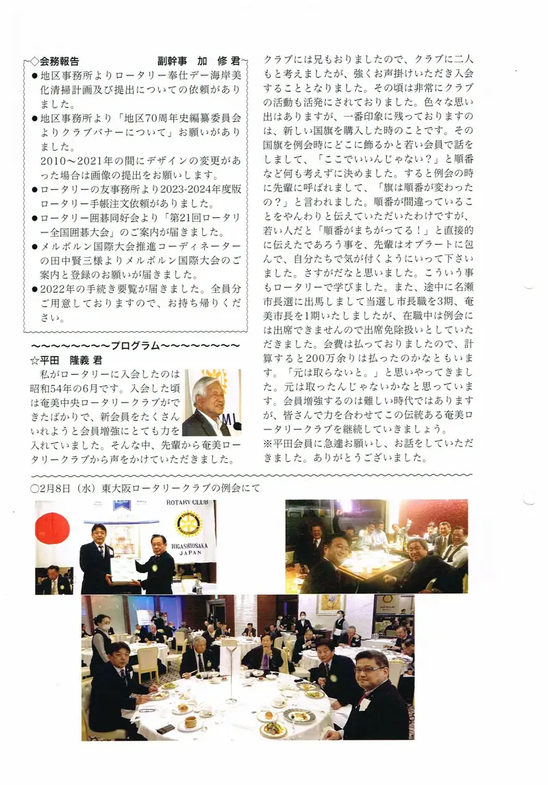 第2951回 週報 裏面