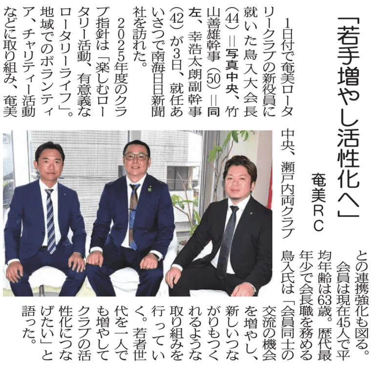 新役員で新聞社訪問