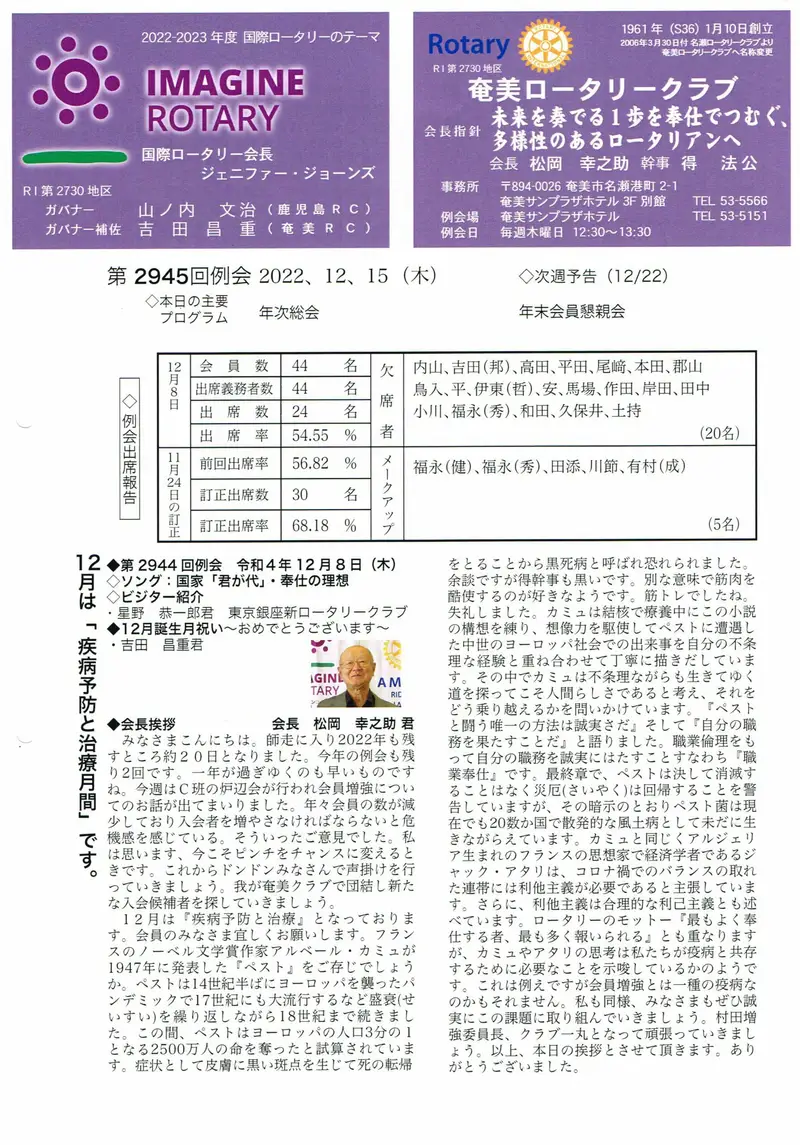 第2945回 週報 表面
