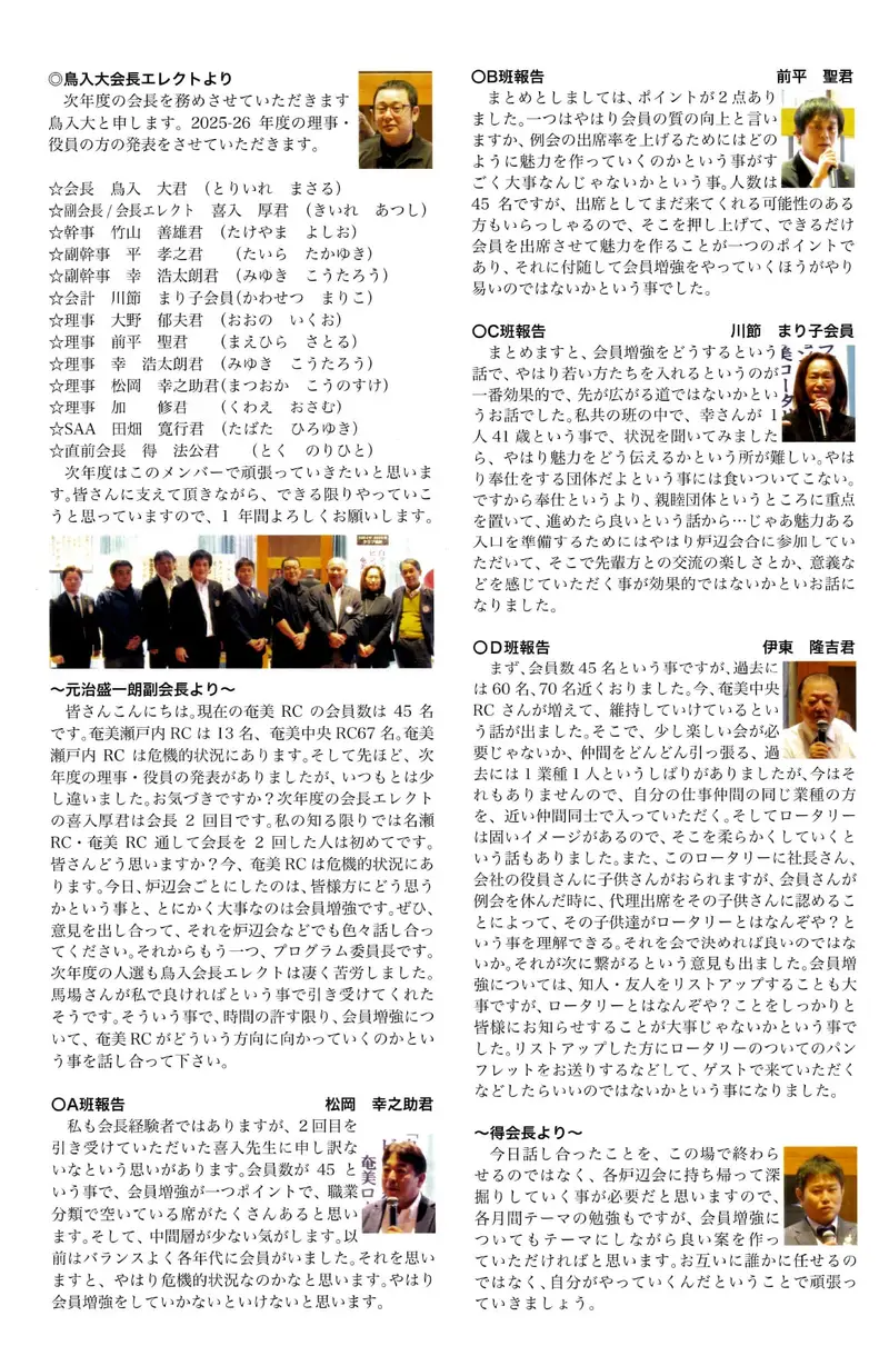 第3015回 週報 裏面