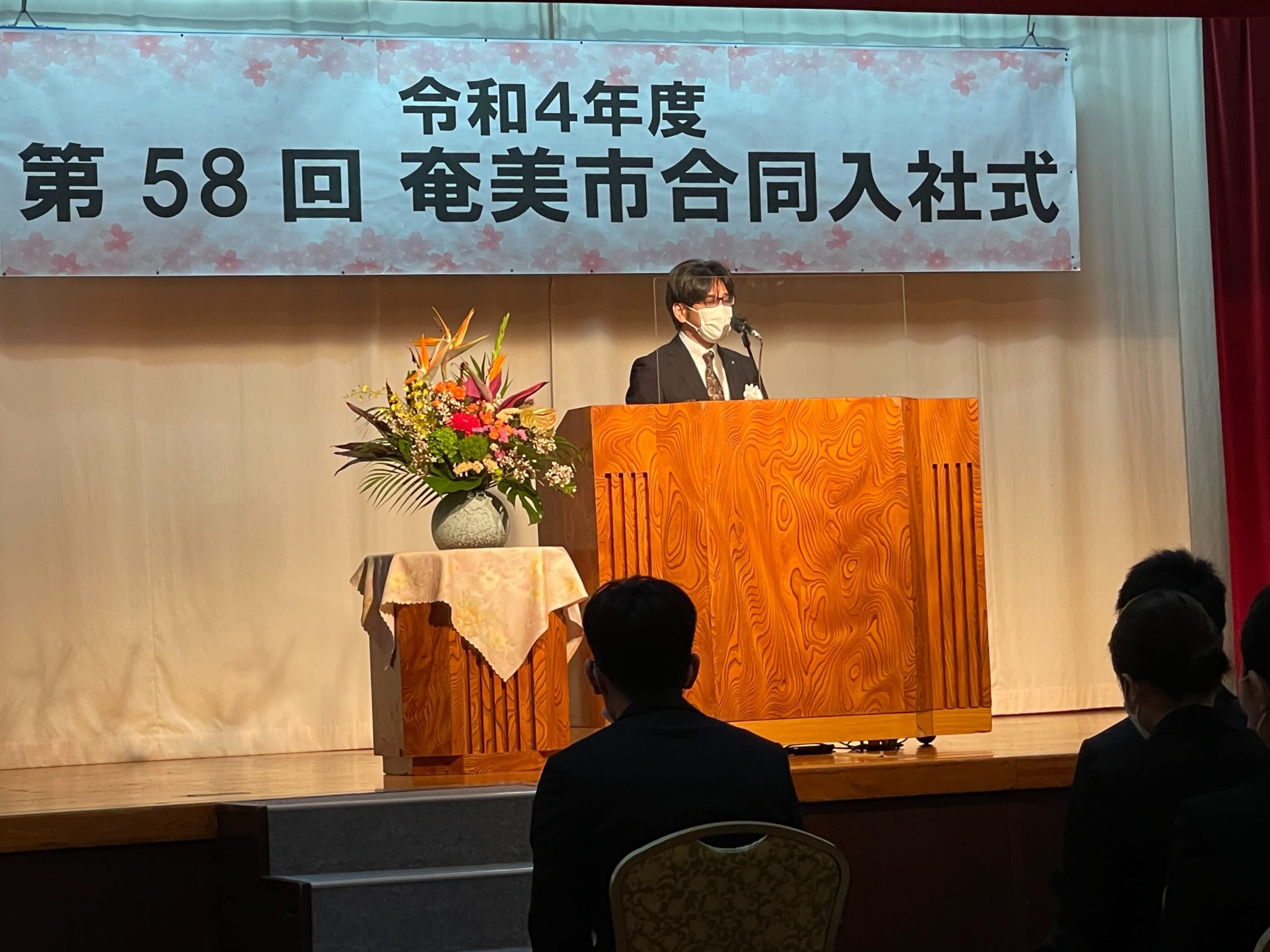 第５８回 奄美市合同入社式」での平孝之会長の開会のことばの写真