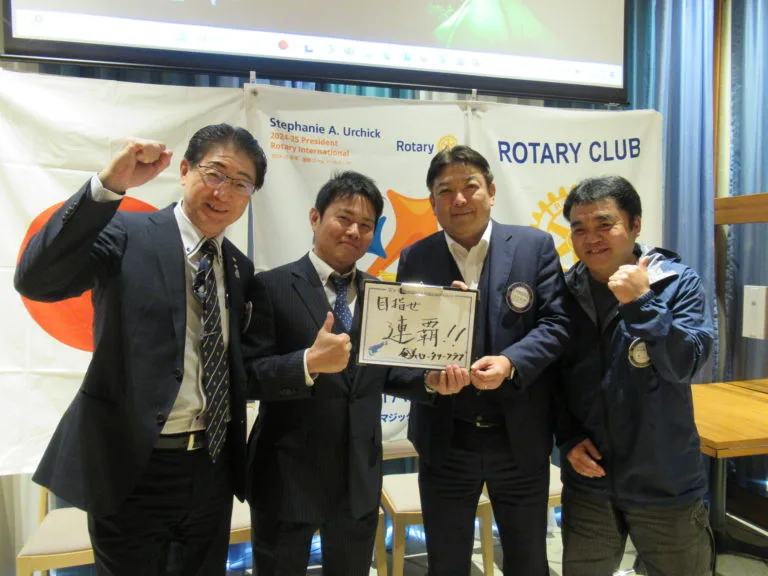 奄美ロータリークラブ様 応援メッセージ
