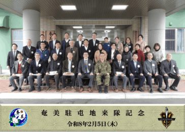 2026:2:5 奄美駐屯地来隊記念写真