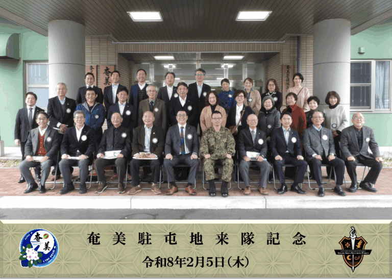 2026:2:5 奄美駐屯地来隊記念写真